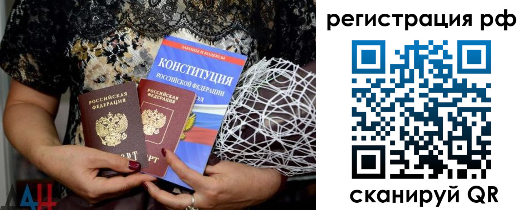 прописка в Озёрске