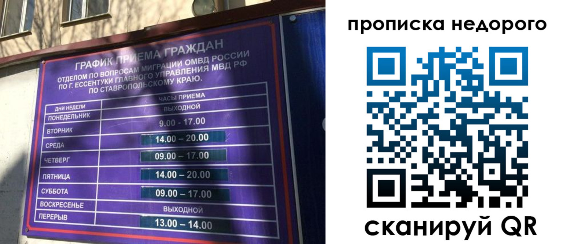 миграционный учет в Озёрске