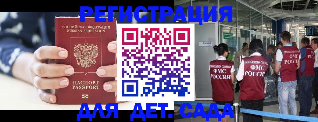 прописка законно в Озёрске