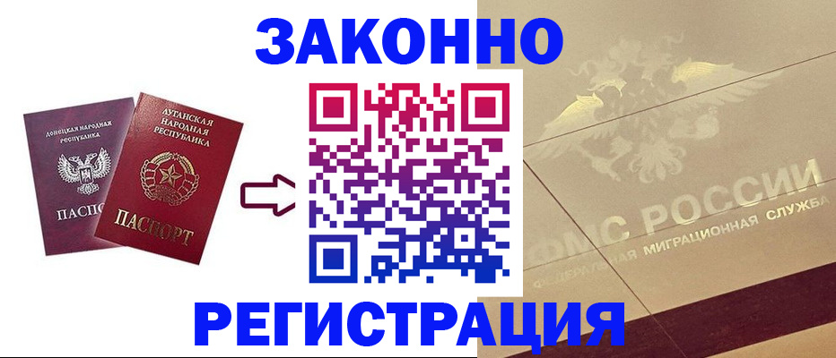временная регистрация купить в Озёрске