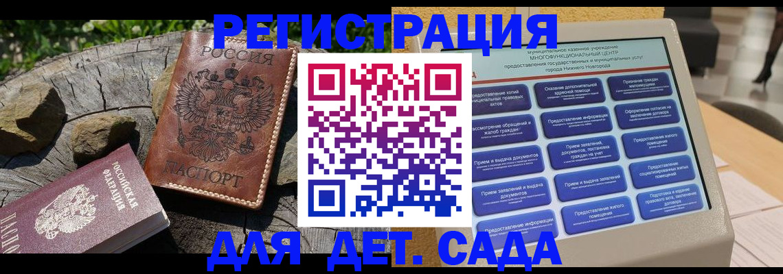 временная регистрация поиск в Озёрске